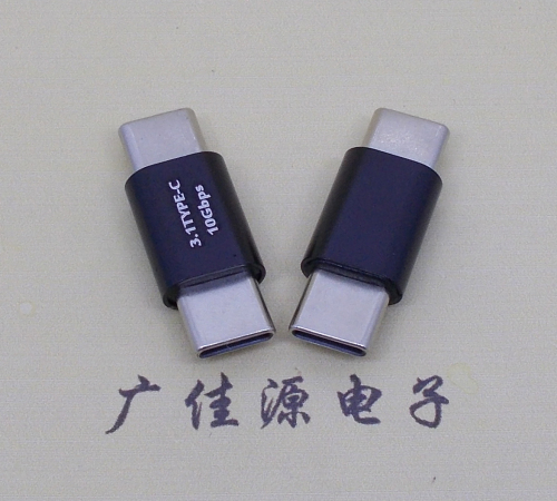 邵阳usb 3.1type c公头转type c公头总长L=27.5mm