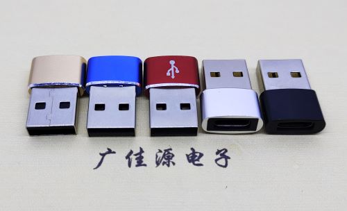 邵阳 USB2.0转接头 USBA公转TYPE-C口插座 适合充电接口