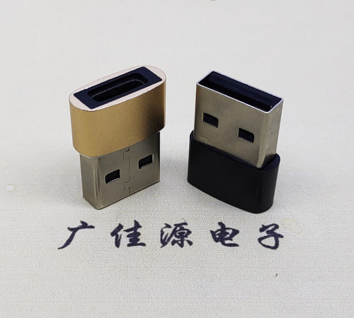 邵阳USB2.0A公转TYPE-C3.1母口U盾电脑二合一唯用转接头