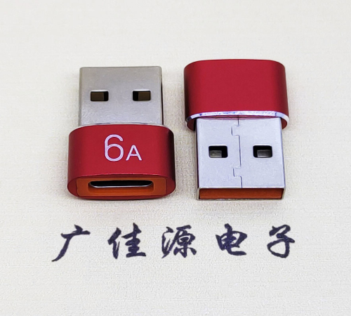 邵阳USB 2.0A公转TYPE-C母二合一成品转接头 3A/5V电阻