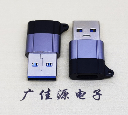 邵阳USB3.0A公对Type-C母口双用数据转接头